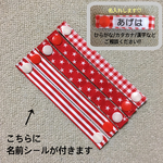 ネームタグ/お名前タグ 5本セット 赤