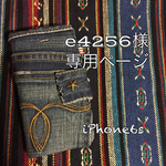 デニムiPhone6s手帳型ケース