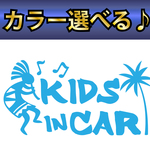 KIDS IN CAR ココペリ ステッカー ハワイアン