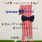『ryurusa様 専用ページ 】  生まれてきてくれてありがとうクッション 🎁１歳クッション🎁