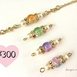 300円☆ガラスビーズ☆スワロパール☆星のブレスレット