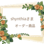 【オーダー商品】シェル型アロマワックスサシェ