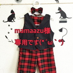 mamaazu様専用ページです(о´∀`о)