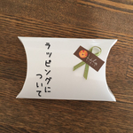 ●●ラッピングについて●●