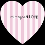 mimozas410様 専用