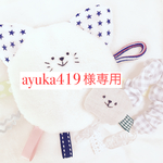 ＊ayuka419様専用＊タグ付きシャカシャカ【シロクマライオン】
