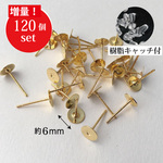 送料無料　6mm gd金属土台ピアスパーツ　ゴールド　約80個セット