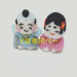Y様専用ページ