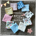 値下げ！2枚選べる☆６重ガーゼハンカチ♪入園入学にも(18cm×18cm)