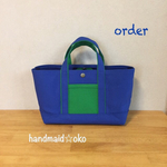 【c様専用】帆布トートバッグ横長S order作品