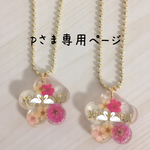 pさまオーダー専用ページ＊お花のネームタグ