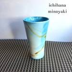 フリーカップ マーブル スカイブルー 美濃焼 