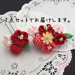 【送料無料】 つまみ細工の髪飾り「つまみ花と玉飾り2点セット（赤色）610B」