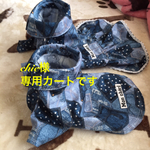 chie4956様専用カートです
