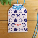 9×6cm 野球少年柄のお守り袋（選べる打ち紐）