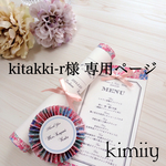 kitakki-r様専用　席次表、メニュー表セット、ペーパーロゼット席札　3セット