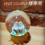 専用ページ