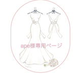  [ape様専用3/25] フルオーダーパーティードレス   