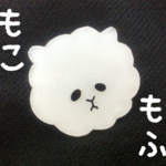 アルパカブローチ