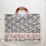 レッスンバッグ