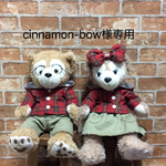 cinnamon-bow様専用