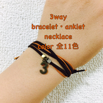 春夏新作＊3way＊ナンバーアクセサリー＊suède×wax cord＊1点700円