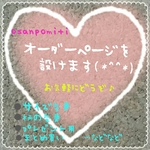 〝hitomimimi様専用ページ〟ハンカチセット！