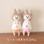 もりもり様専用受注作品