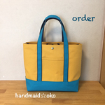 【f様専用】帆布トートバッグL order作品