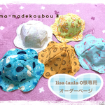 lisa-laula-0様専用オーダーページ