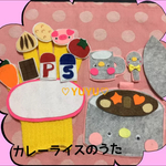 カレーライスのうた♡黄色
