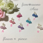 flower×pierce
