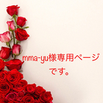 🌸mma-yu様専用ページ🌸