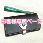 No.1263 お客様専用ページ＊ ネコの手 肉球 手帳型スマホケース