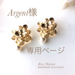 Argent様専用カート