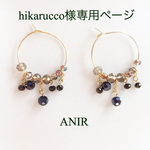 hikarucco様専用ページ