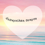 ★desuyochan senyou★