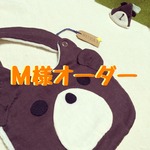 <M様オーダ専用ページ>Ｗガーゼ！くまスタイ