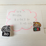 よし、OK！