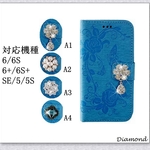 iPhone6s  iPhone6/6 plus iPhone5s/5/SE ケース 手帳型 iPhoneケース  アイフォン6プラス かわいい おしゃれ 人気 北欧 可愛い 花柄 TZ38