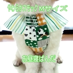 《Mサイズ》やわらかスモック　お昼寝ぱんだ　＊送料無料＊