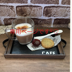カフェトレー＊男前