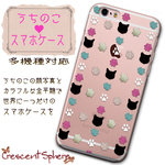 オーダーメイドスマホケース*うちのこと金平糖(ハードケース)