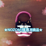 【NOZOMI様専用商品】どうぶつペットボトルホルダー(黒柴)【送料無料】
