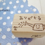 消しゴムはんこ＊じょうろくんありがとう
