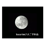 kacorinnさまご予約品
