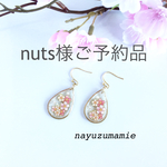 ++桜++レジン＊ピアス【124】