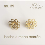 《ピアス/イヤリング》ゴールド透かしのピアス