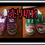 オーダー完了☆2足まとめて
