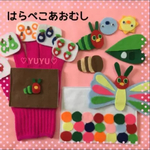 はらぺこあおむし♡濃いピンク